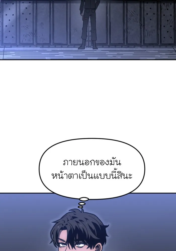 อดีตบอสหอคอย ตอนที่ 5 รูปที่ 43