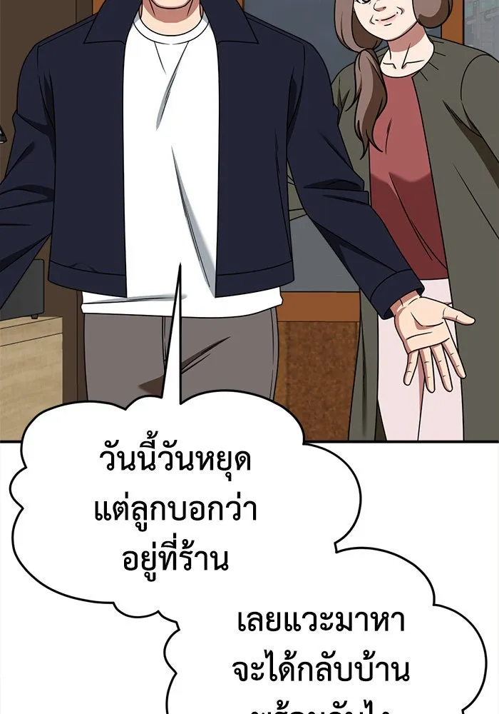 ช่วยเปลี่ยนฉันที ตอนที่ 273. ซีซัน 2 รูปที่ 109