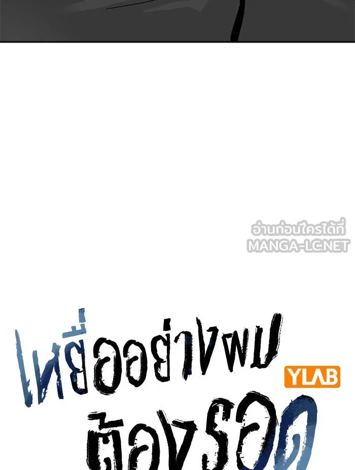 To not die ตอนที่ 56 รูปที่ 33