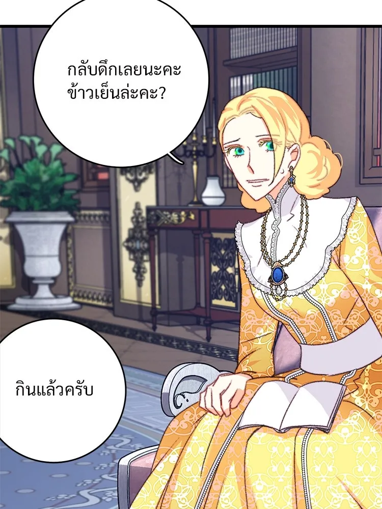 Bring the Love ตอนที่ 80 รูปที่ 68