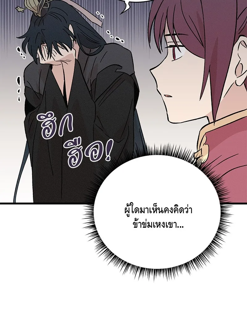 ข้าต้องไม่ใช่พระชายา ตอนที่ 61 รูปที่ 26