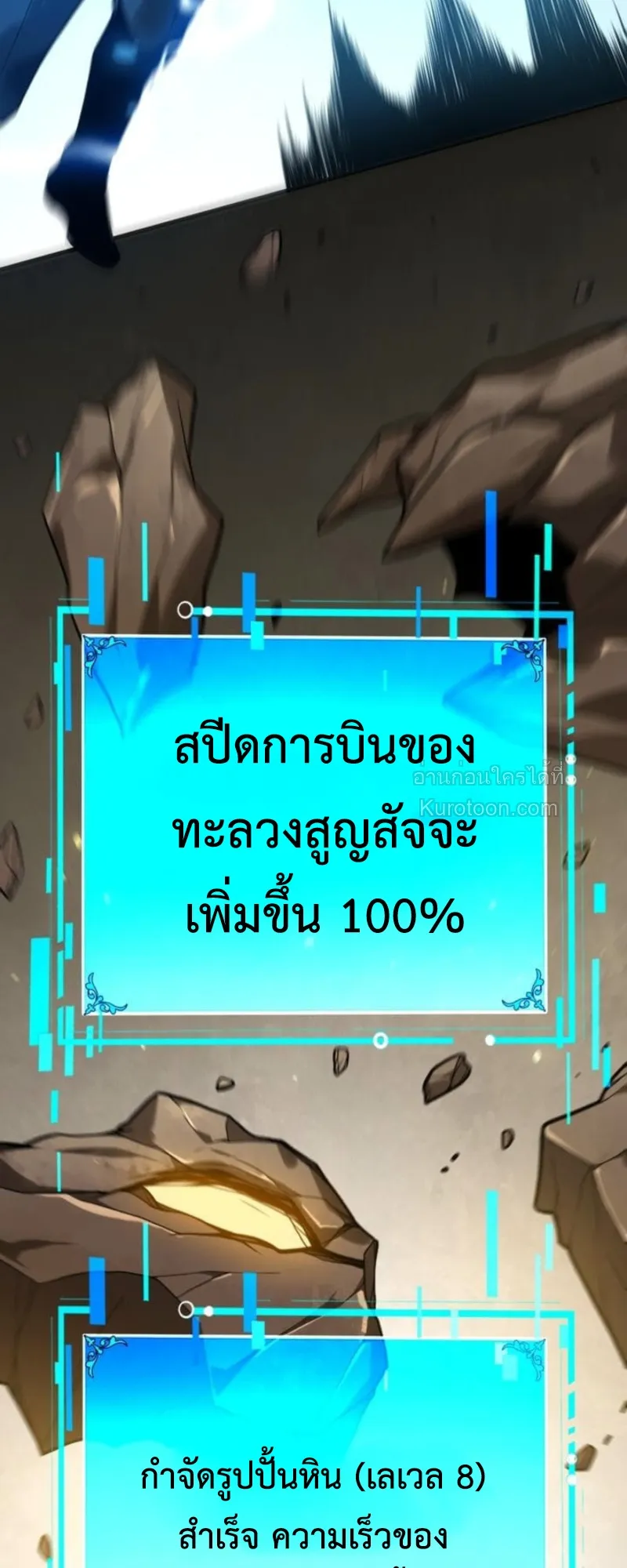 Absolute Domination at Level 0 Using My Analysis Skill เลเวล 0 ท_แกร_งท_ส_ด _ ไร_พ_ายด_วยสก_ลการว_เคราะห_ ตอนที่ ตอนที่ 5 รูปที่ 42