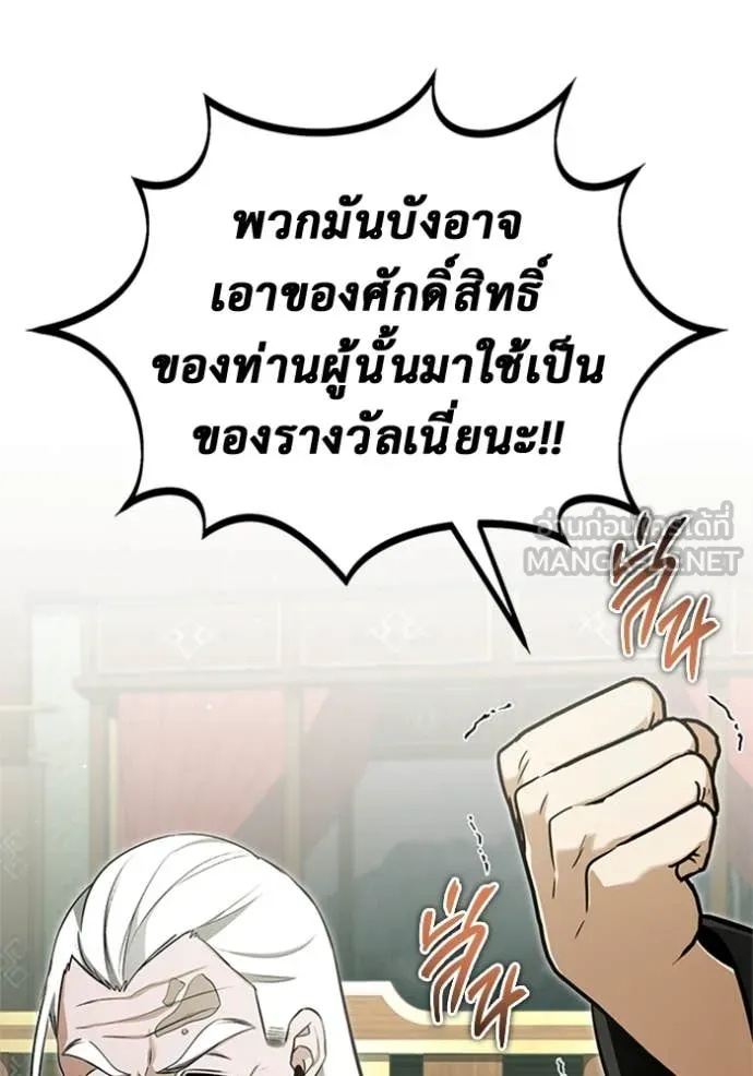 Regressor’s Life Aft ตอนที่ 70 รูปที่ 65