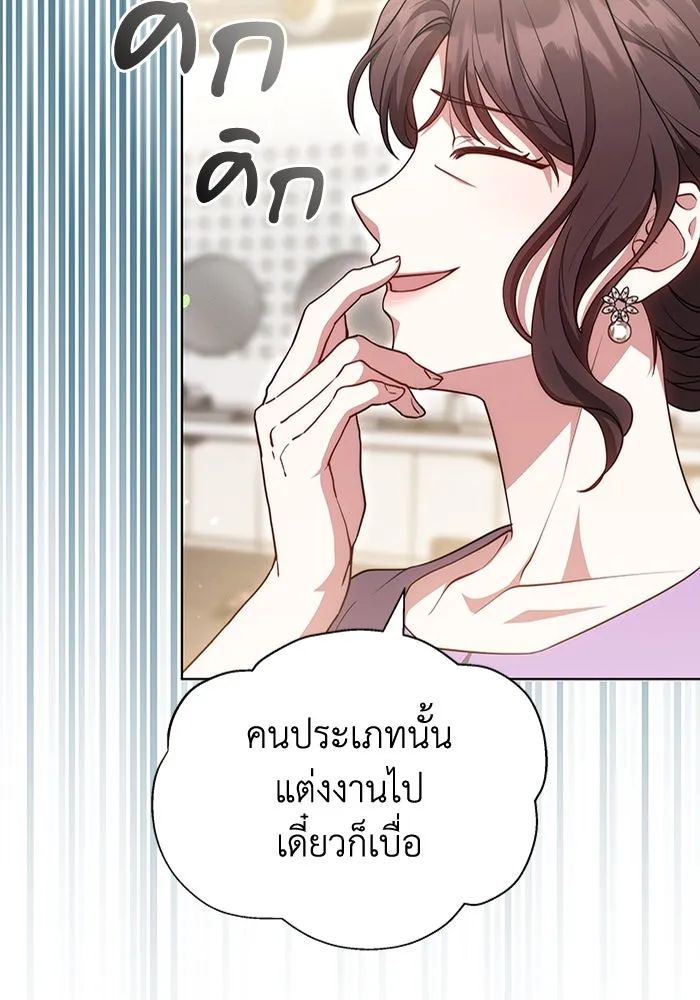 ละลายรักให้ล้นใจ ตอนที่ 44 รูปที่ 91