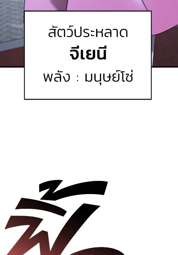 วายร้ายก็อยากมีรัก ตอนที่ 15 รูปที่ 101