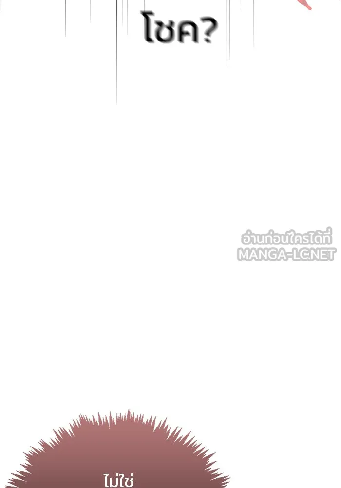 ผมไม่ได้เก่งอย่างที่คิด ตอนที่ 22 รูปที่ 111