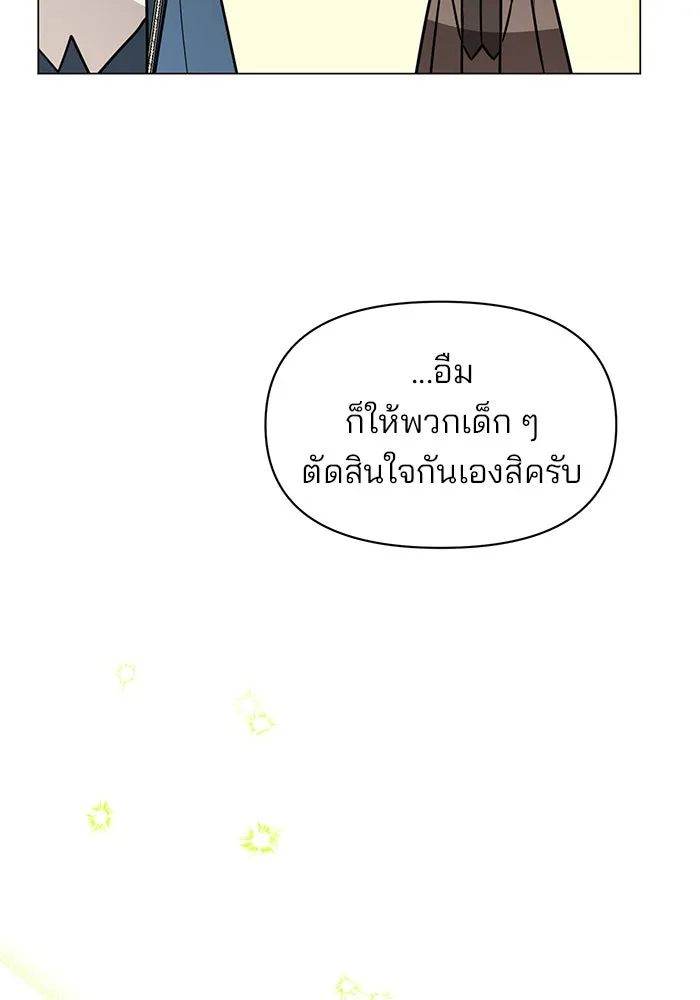 อะคาเดมีนี้เห็นทีจะเจ๊ง ตอนที่ 72 รูปที่ 71