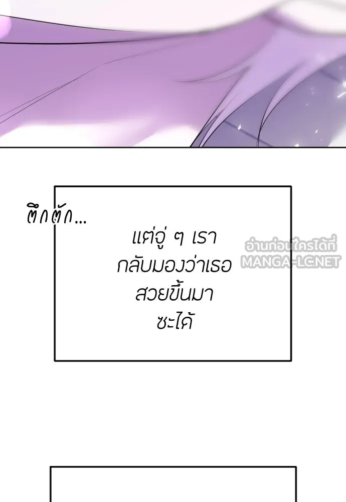 วิธีหนีตายจากนิยายโรคจิต ตอนที่ 110 รูปที่ 138