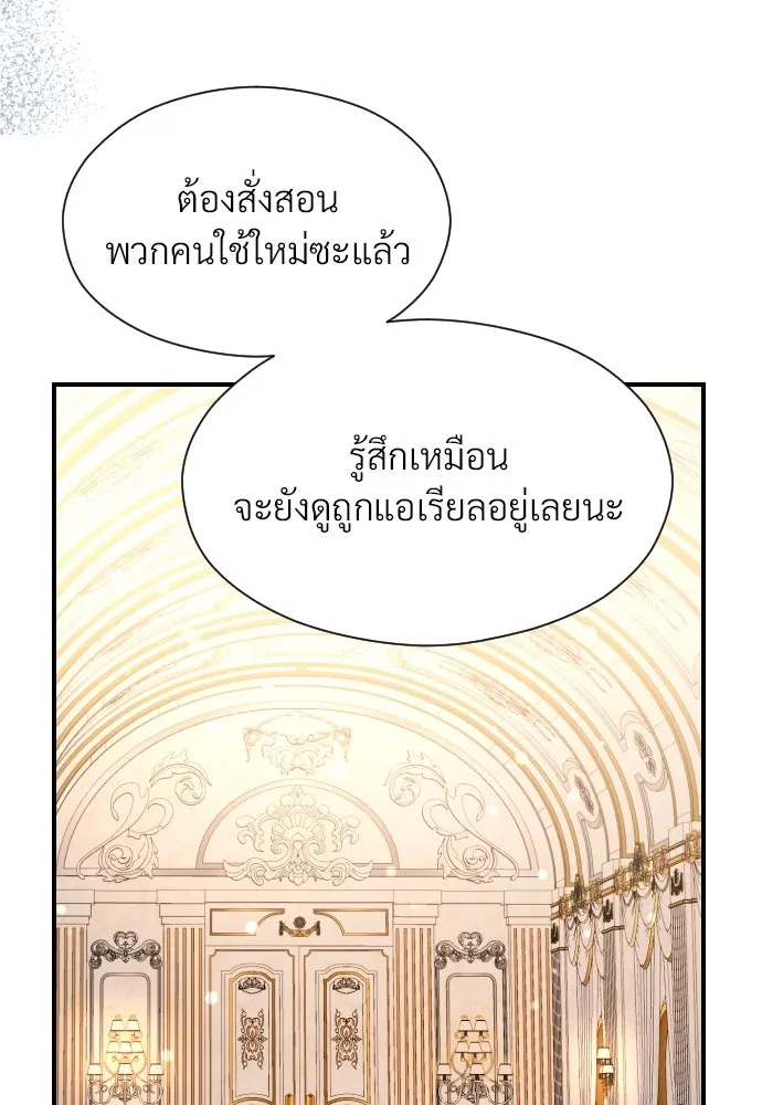 จักรพรรดิคลั่งรักที่เด็กกว่าฉันพันปี ตอนที่ 18 รูปที่ 61