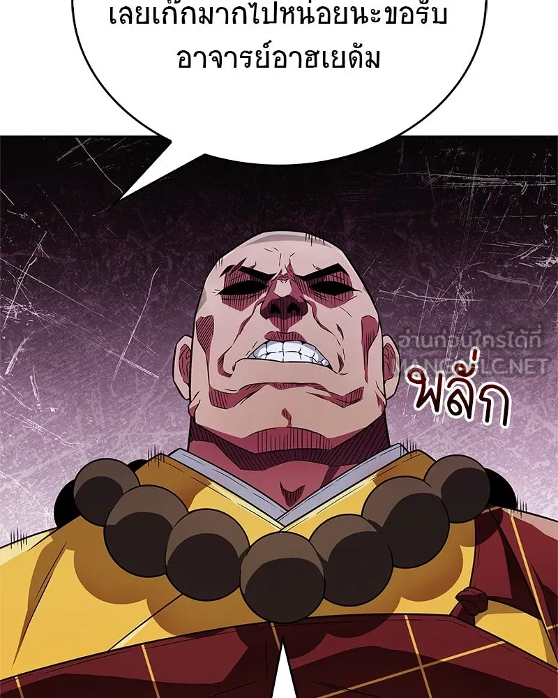 สุดยอดเทรนเนอร์แห่งยุทธภพ ตอนที่ 21 การสอบคัดเลือกเข้าสำนัก รูปที่ 132