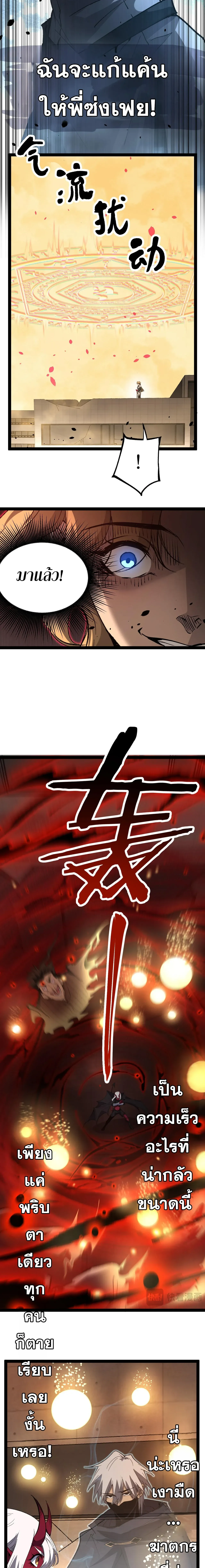God-level Assassin_ I Am the Shadow น_กฆ_าระด_บเทพ ข_าค_อเงาม_ด ตอนที่ ตอนที่ 119 รูปที่ 7