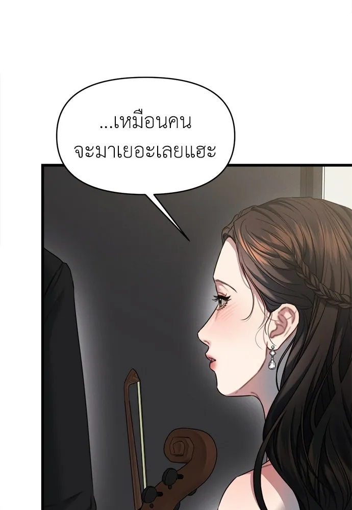 ปรารถนารักอันงดงาม ตอนที่ 110 (ตอนจบ) รูปที่ 41