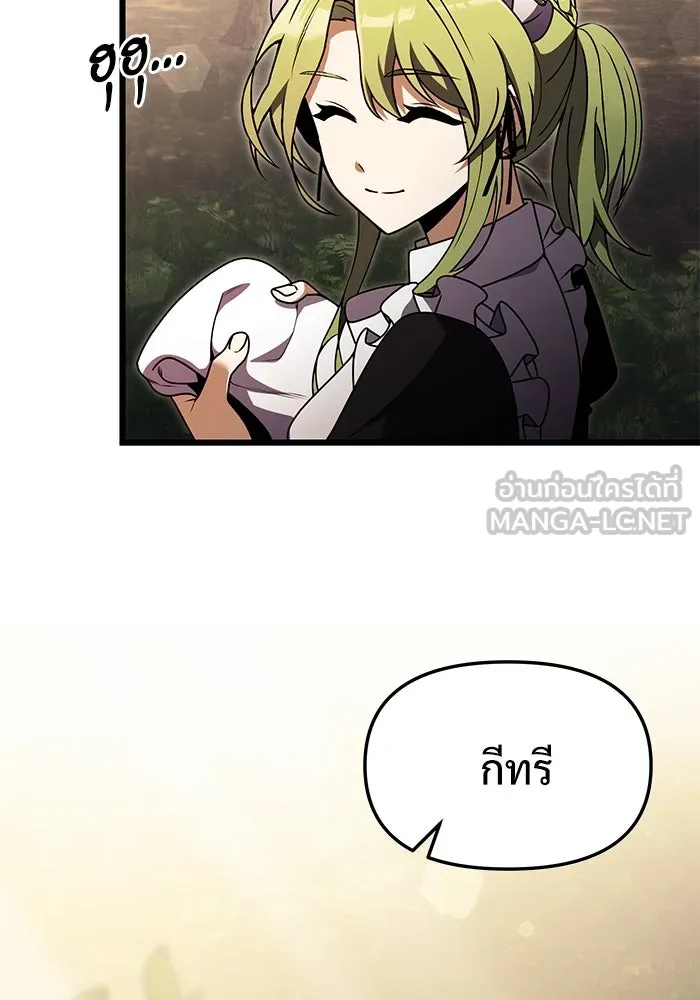 อัศวินดำล่าท้าเวลา ตอนที่ 17 รูปที่ 42