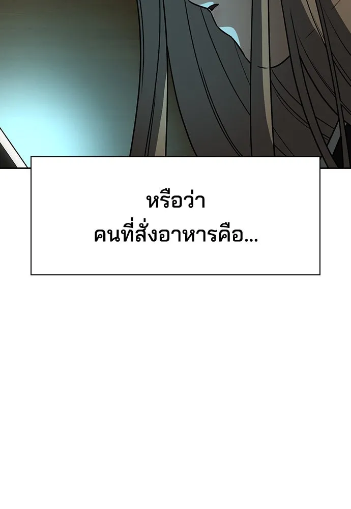 รักแล้วห้ามเลิก ตอนที่ 4 รูปที่ 5