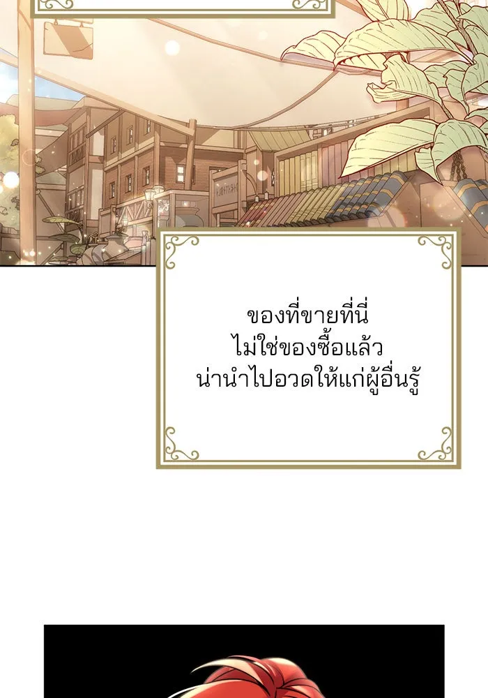 แผนหย่าสามีทรราช ตอนที่ 23 รูปที่ 68