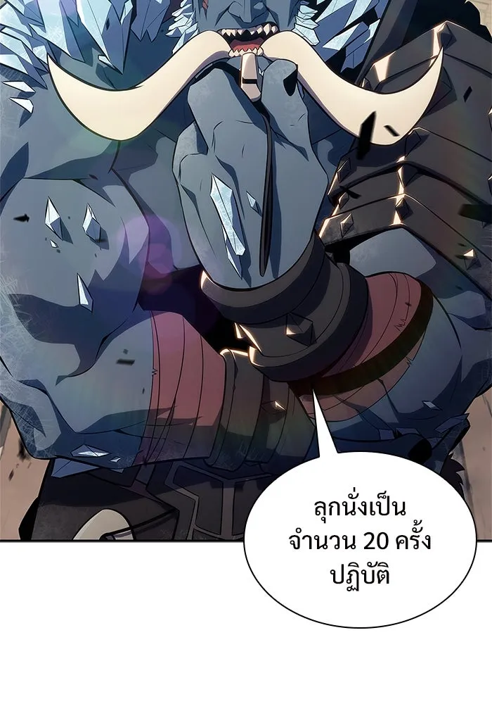 ผู้เล่นหน้าใหม่เลเวลแมกซ์ ตอนที่ 142 รอยัลเพลเยอร์ กลายเป็นเจ้าของ รูปที่ 71