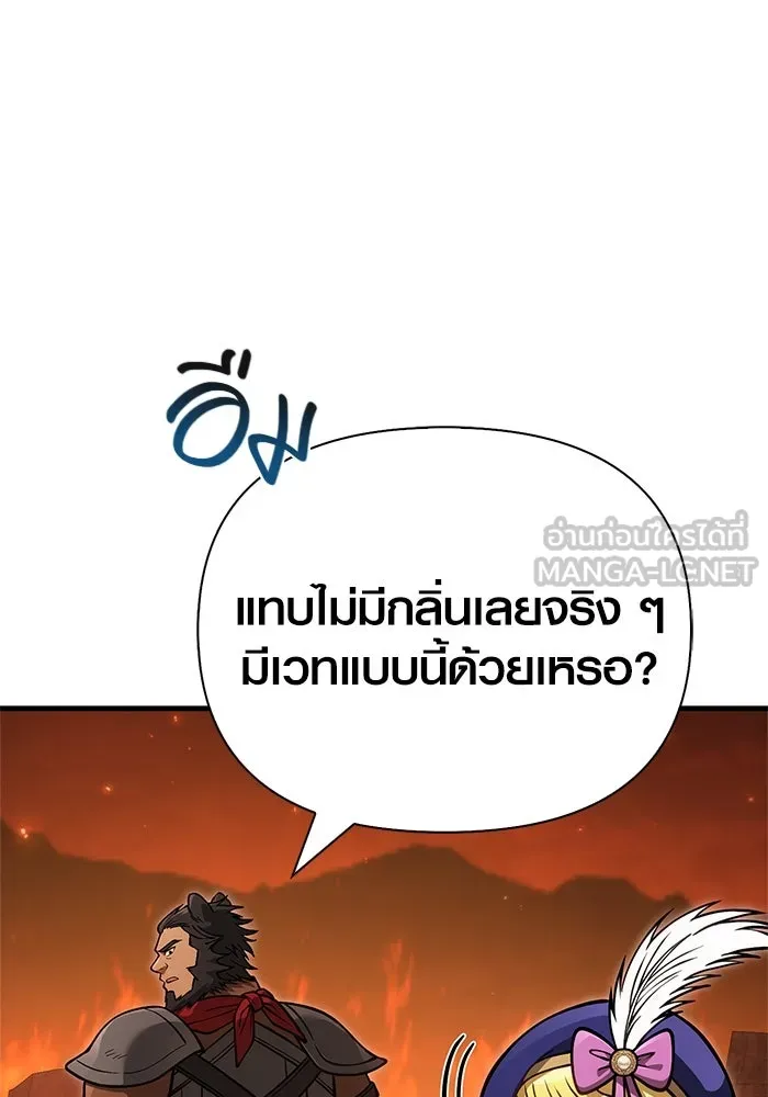 เอาชีวิตรอดในเกมฉบับคนเถื่อน ตอนที่ 113 พริตตี้ or เทสตี้ รูปที่ 75