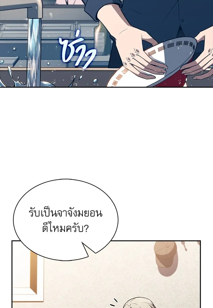 ครัวผู้กล้าท้าให้ชิม ตอนที่ 16 รูปที่ 16