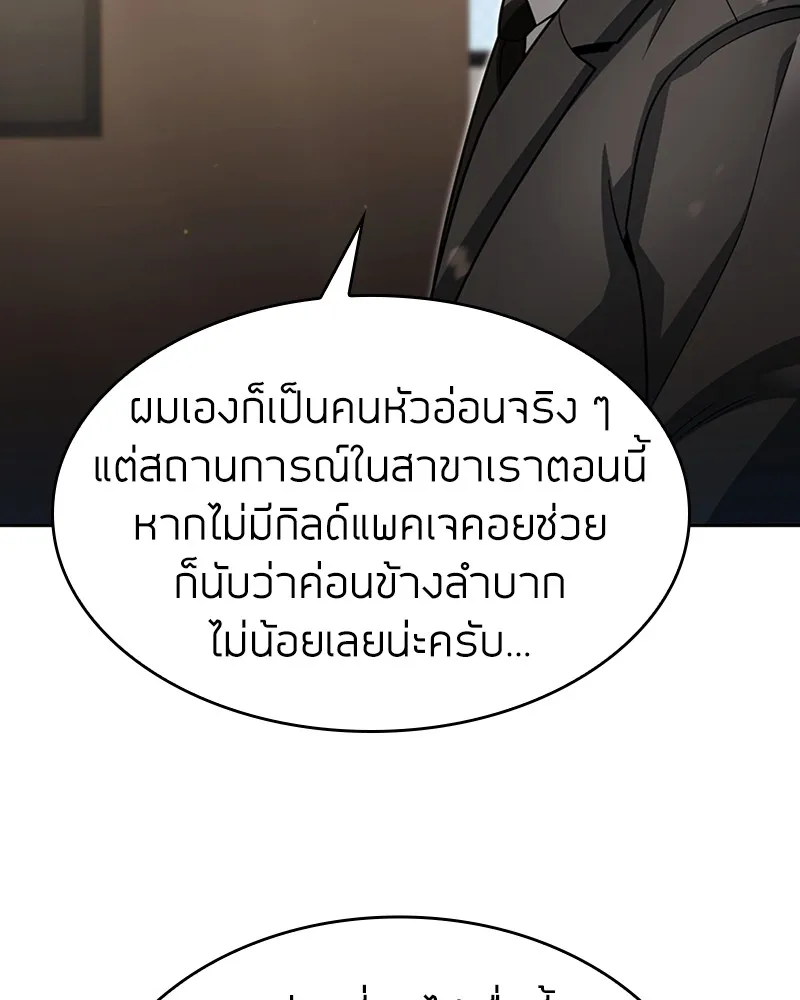 Clever Cleaning Life Of The Returned Genius Hunter ส_ดยอดฮ_นเตอร_สายคล_น ตอนที่ ตอนที่ 70 รูปที่ 125