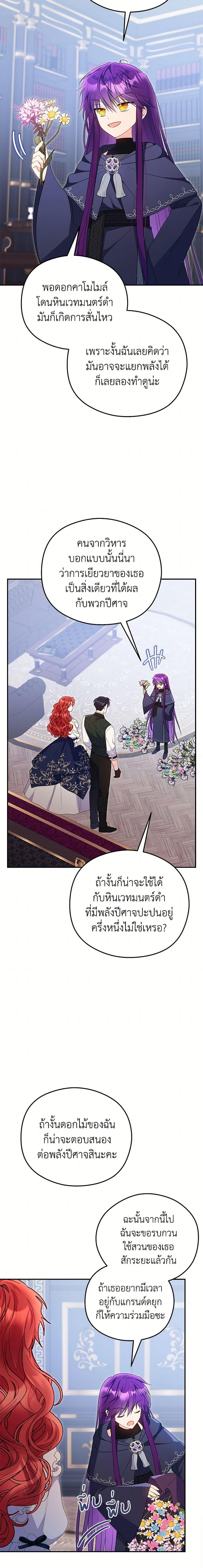Manga-lc-com อ่านมังงะ อ่านการ์ตูน ออนไลน์ ฟรี The Villainess Captured the Grand Duke ตอนที่ 1 2 3 4 5 6 7 8 9 10 11 12 13 14 ฟรี ไม่มีโฆษณา Manga-lc - อ่าน มังงะ อ่าน การ์ตูน ออนไลน์ อ่านมังงะ ฟรี