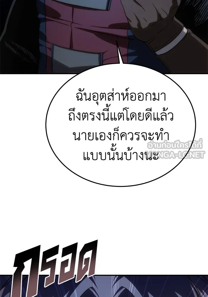 ยอดนักดาบผู้โอบอุ้มดารา ตอนที่ 16 รูปที่ 156