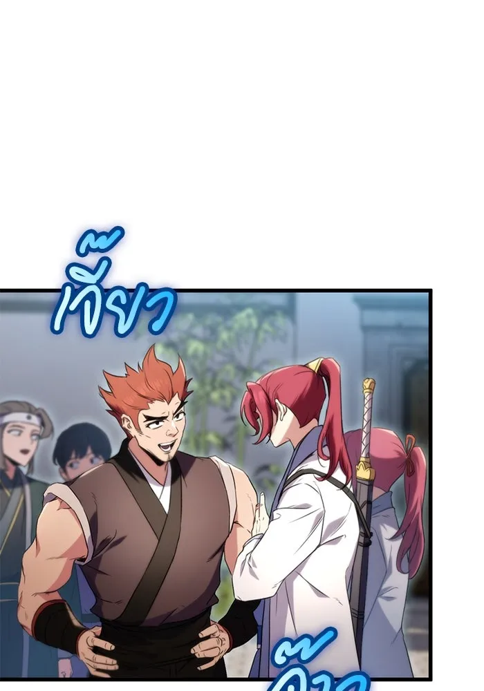 ดาบแห่งจักรพรรดิ ตอนที่ 14 รูปที่ 31