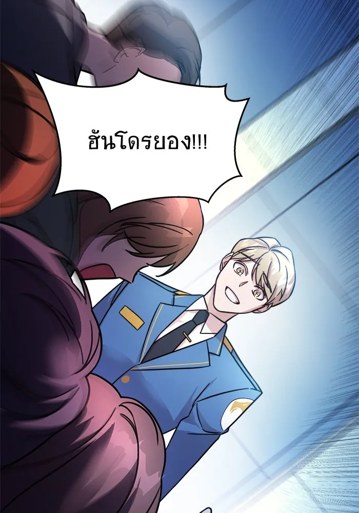 วายร้ายก็อยากมีรัก ตอนที่ 1 รูปที่ 122