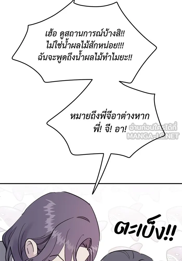 รักน้ำ รักปลา รักเธอนะ ตอนที่ 14 ปลากล้าหาญ รูปที่ 21
