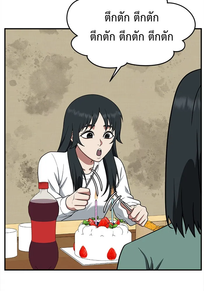 ช่วยเปลี่ยนฉันที ตอนที่ 122. ซูดูนา 21 รูปที่ 40