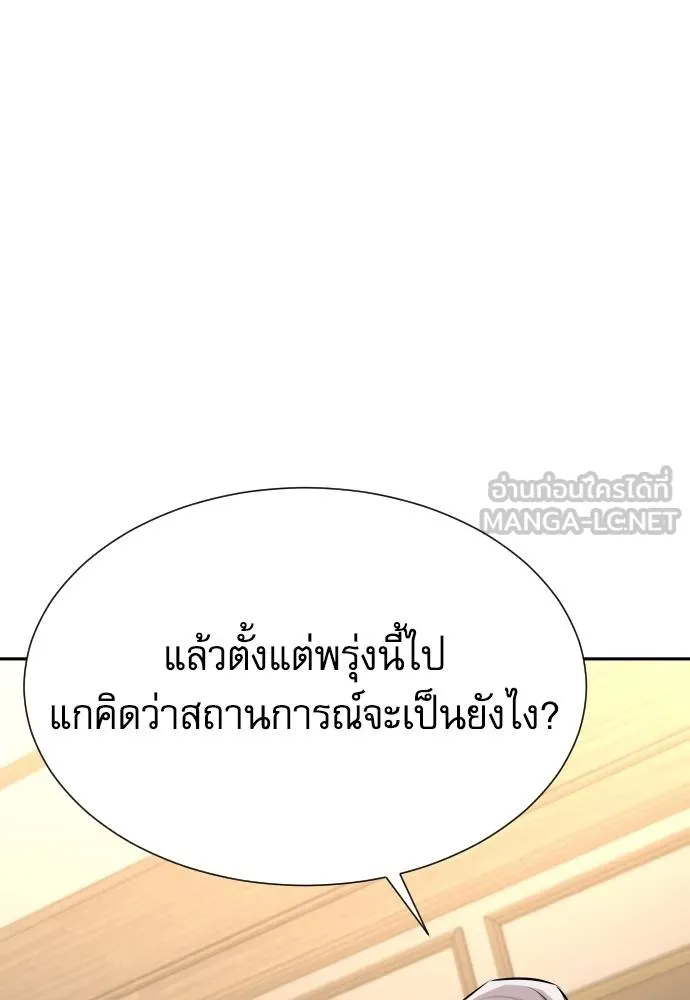 หลานอัจฉริยะ ตอนที่ 33 รูปที่ 130