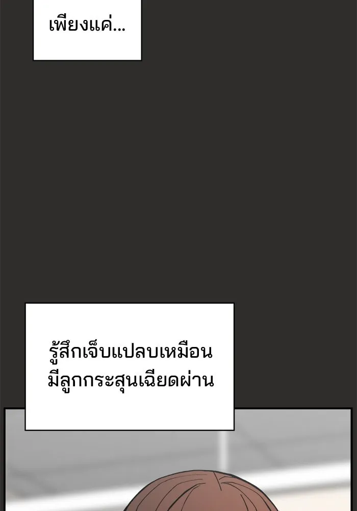 ห้องเรียนสาวแสบ ตอนที่ 95 รูปที่ 14