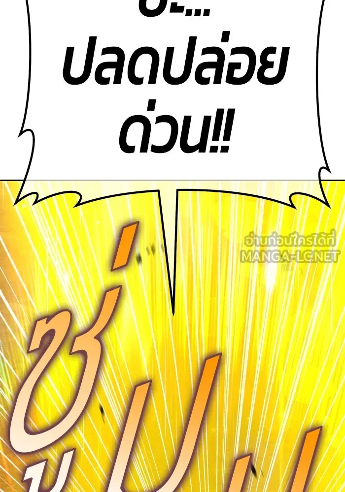 +99 ท่อนไม้พร้อมบวก ตอนที่ 55 ดิเมนชันอีตเตอร์ (3) รูปที่ 399