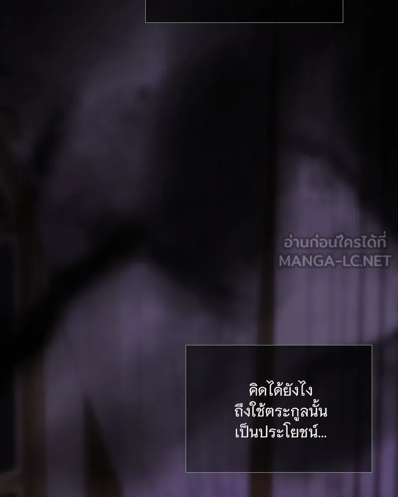 เซเรน่า ตอนที่ 90 รูปที่ 24