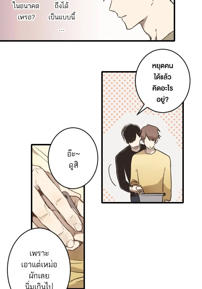 ฉันเปล่าร้องไห้ซะหน่อย ตอนที่ 28 รูปที่ 5