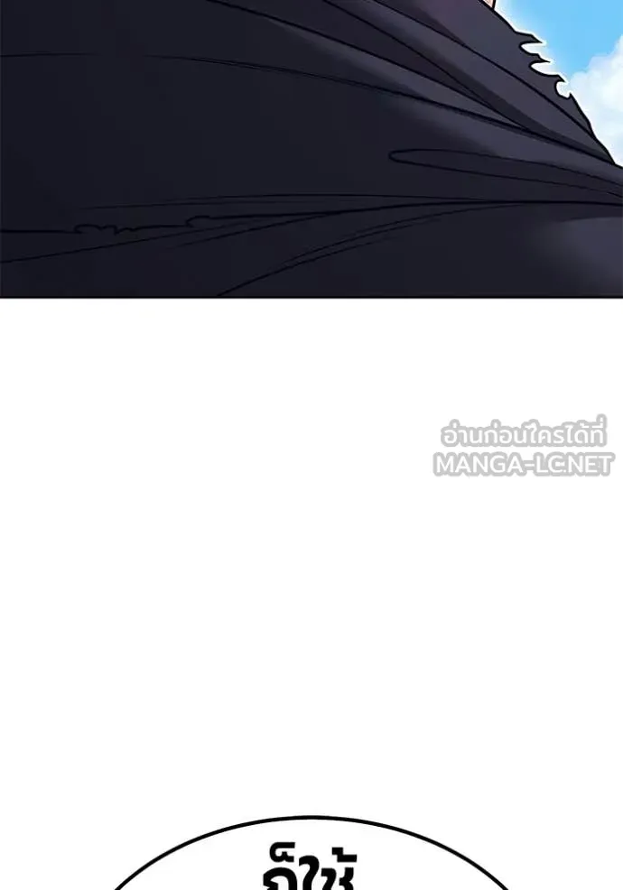 +99 ท่อนไม้ ตอนที่ 181 รูปที่ 93