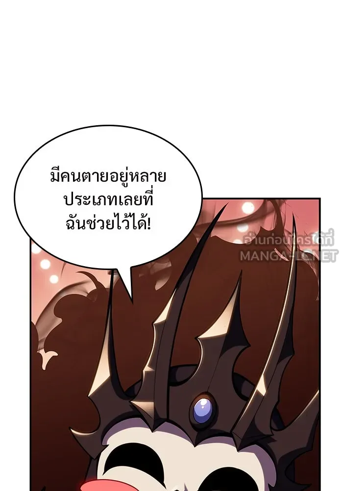 ผู้เล่นหน้าใหม่เลเวลแมกซ์ ตอนที่ 120 เต็มไปด้วยโทรศัพท์ (3) รูปที่ 27