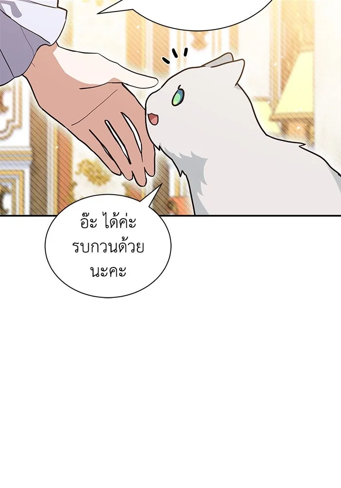 แมวน้อยในรังหมาป่า ตอนที่ 6 รูปที่ 10