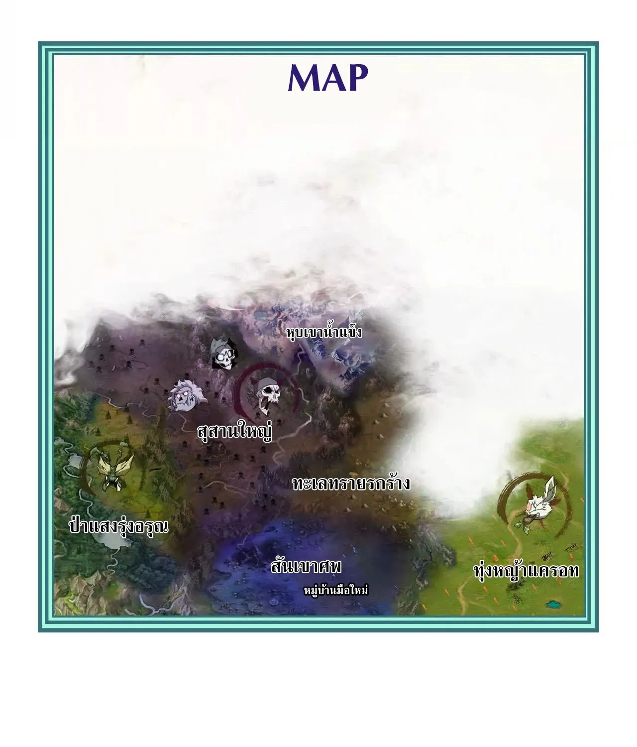 Unparalleled in the Online Gaming World ยอดคน ณ โลกออนไลน_ ตอนที่ ตอนที่ 16 รูปที่ 50