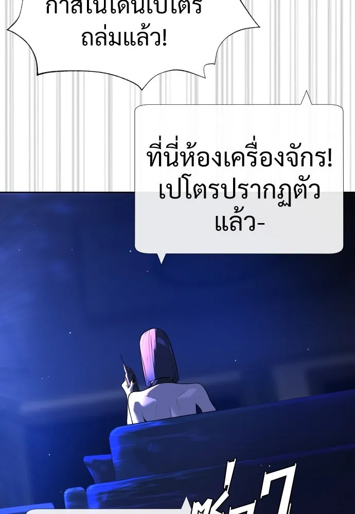 นักฆ่าย้อนวัย ตอนที่ 30 รูปที่ 85