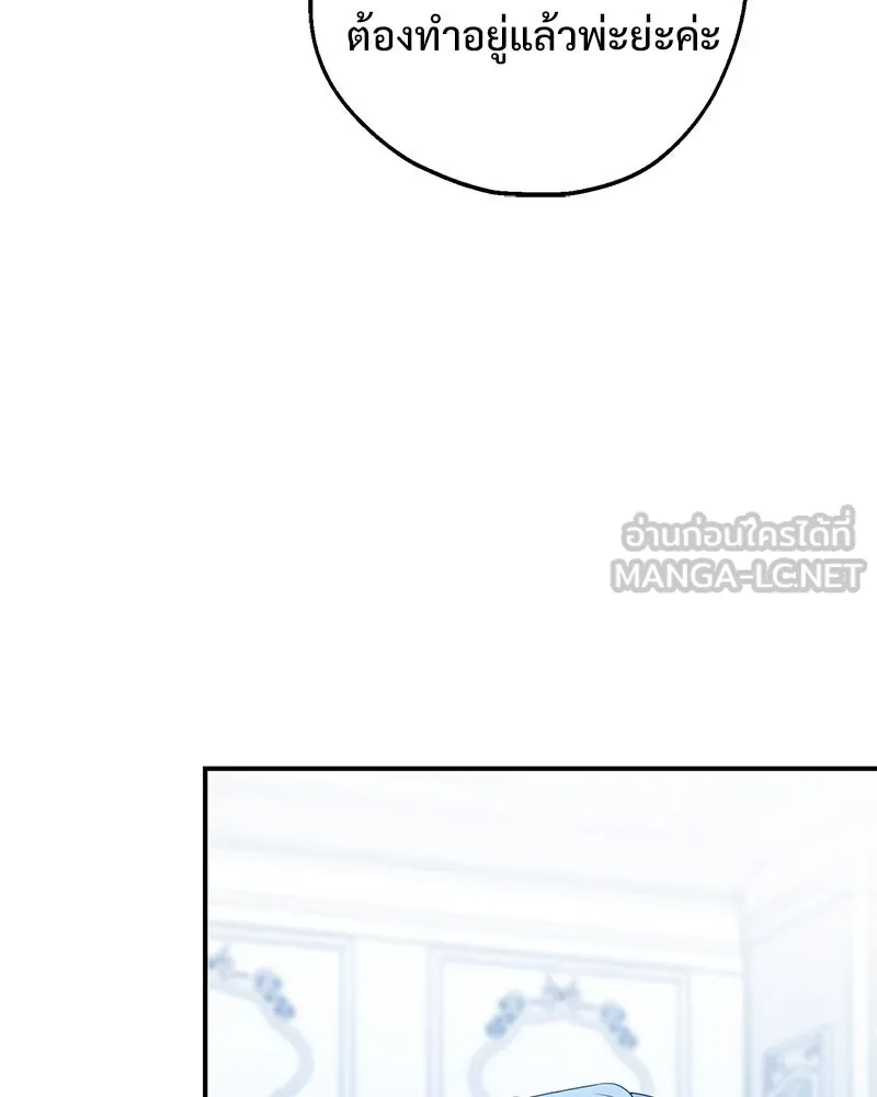 อนาคตพบรัก ตอนที่ 34 รูปที่ 132