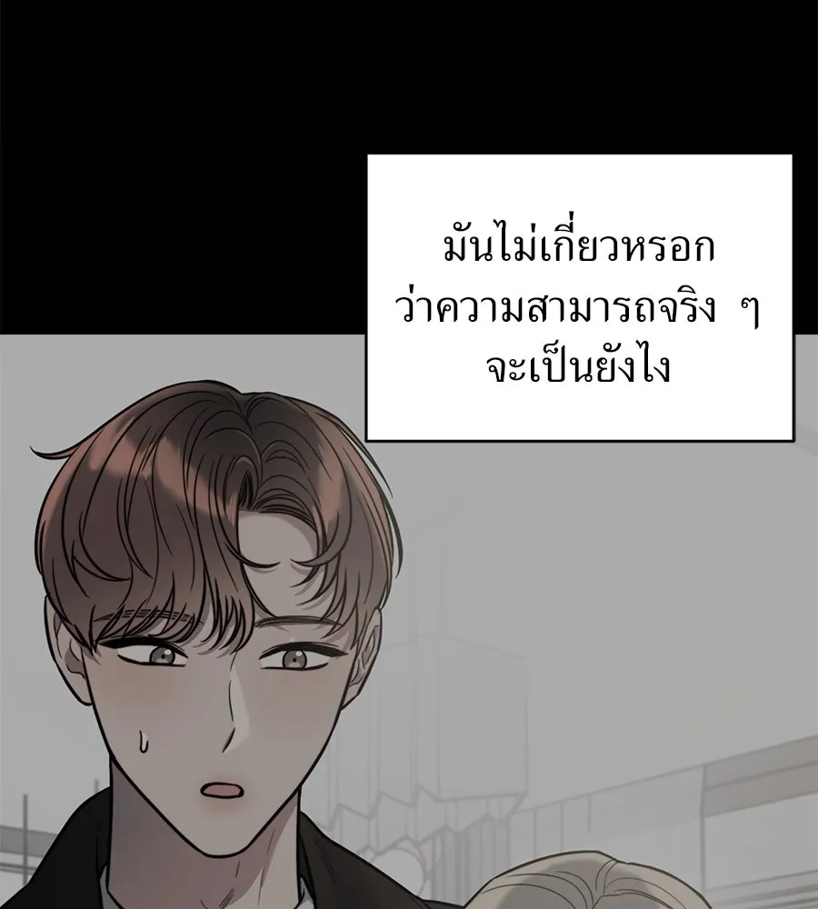 ปรารถนารักอันงดงาม ตอนที่ 23 รูปที่ 41