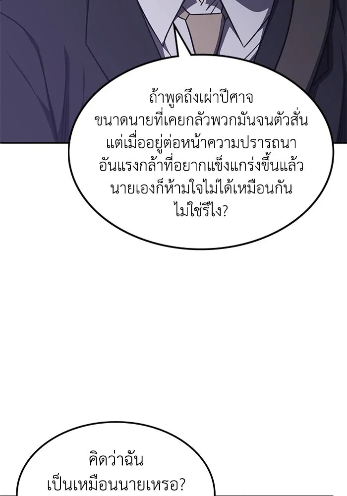 ฮีลเลอร์ตัวพ่อขอฟาดเรียบ ตอนที่ 26 รูปที่ 37