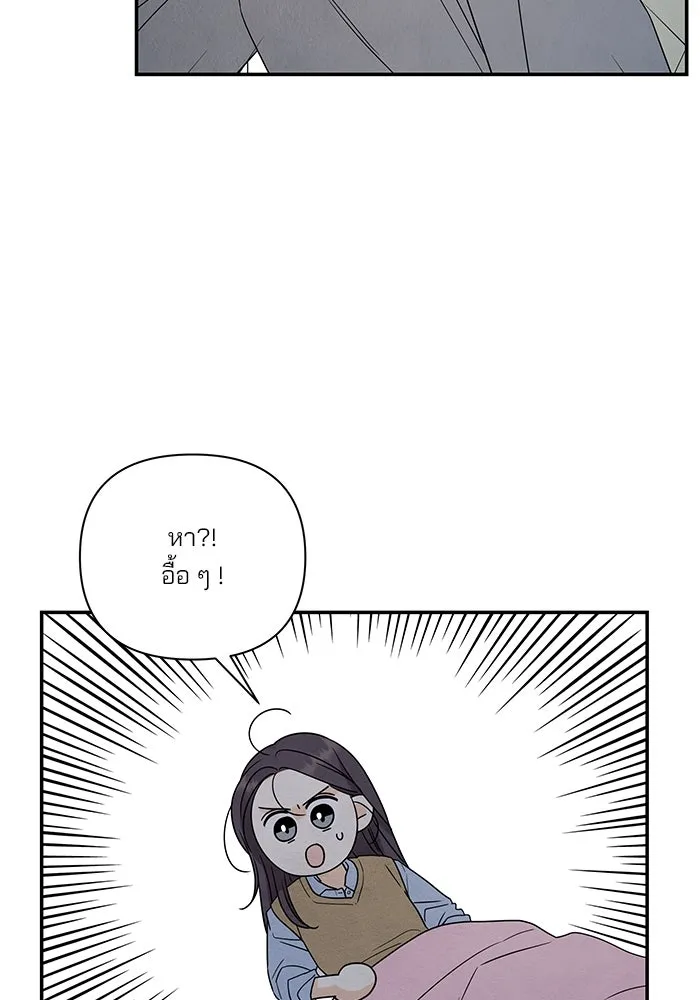 ปุลโซราได้เวลาดัง ตอนที่ 64 รูปที่ 82