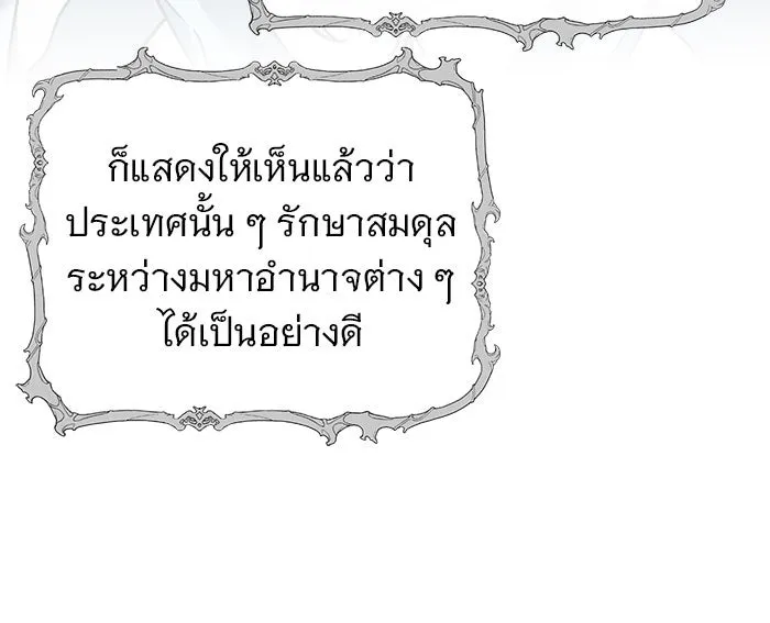 อะคาเดมีนี้เห็นทีจะเจ๊ง ตอนที่ 96 รูปที่ 116