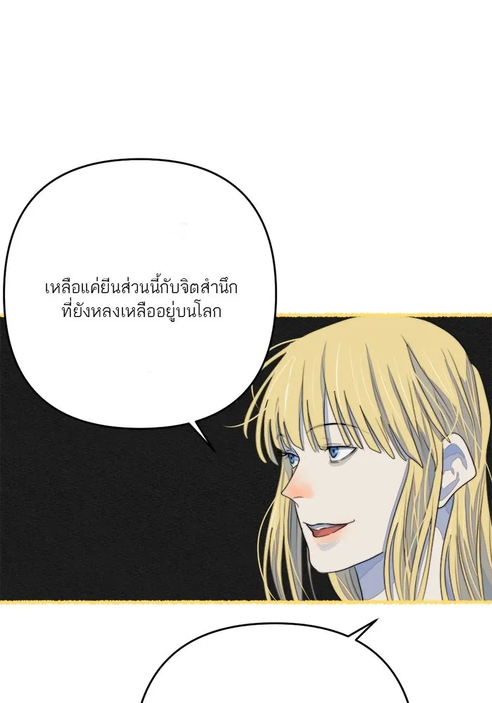 เปย์นี้เพื่อนาย My Sugar Baby ตอนที่ 72 เดือนแรก  โต๊ะหนึ่งสี่คน รูปที่ 98