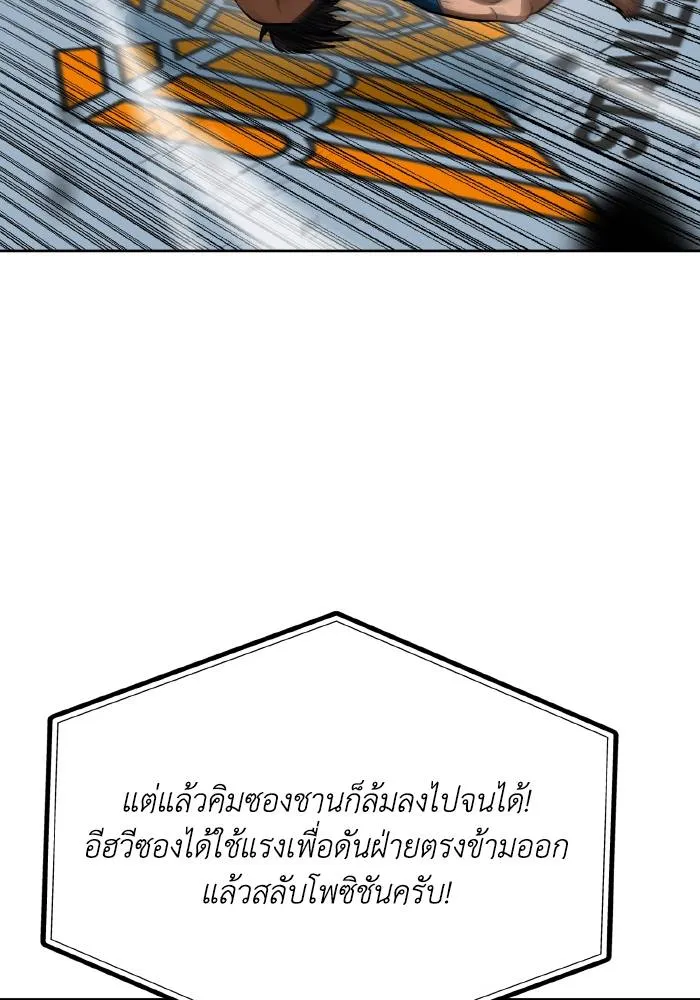 ราชาแห่งอ็อกทากอน ตอนที่ 79 รูปที่ 14