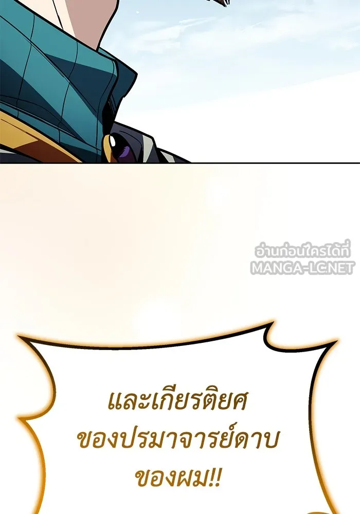 ชีวิตพลิกผันของลอร์ดผู้เกียจคร้าน ตอนที่ 123 การประลองกับมหาจอมเวท รูปที่ 198