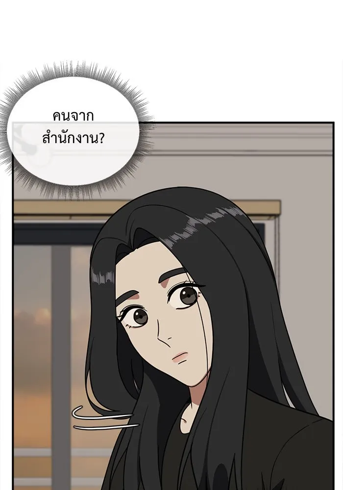 ช่วยเปลี่ยนฉันที ตอนที่ 70. ยอมินซอ 20 รูปที่ 5