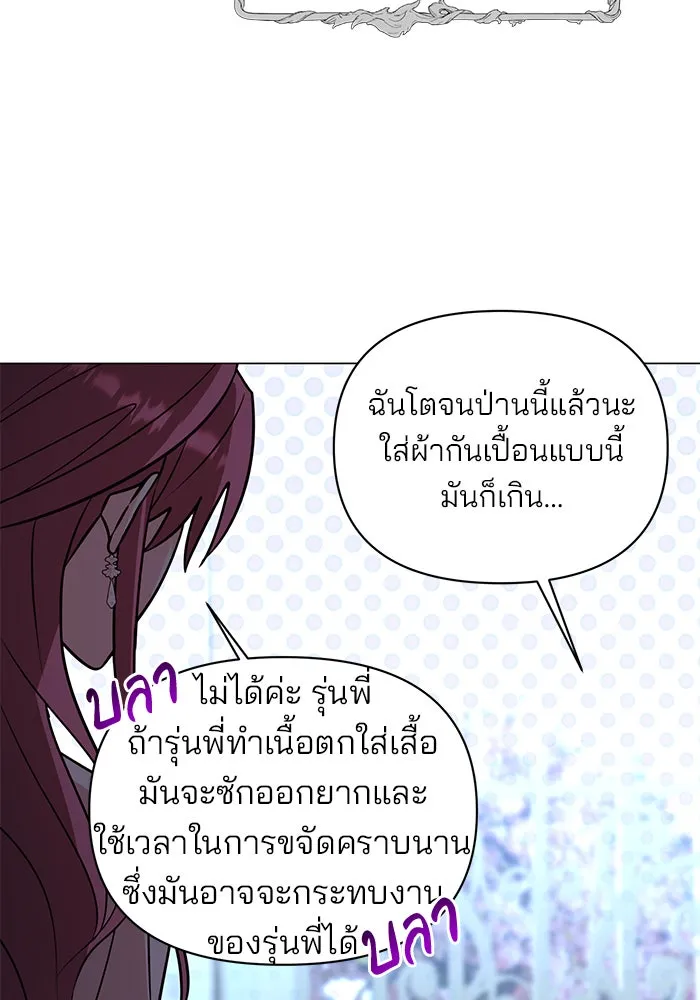 อะคาเดมีนี้เห็นทีจะเจ๊ง ตอนที่ 62 รูปที่ 74