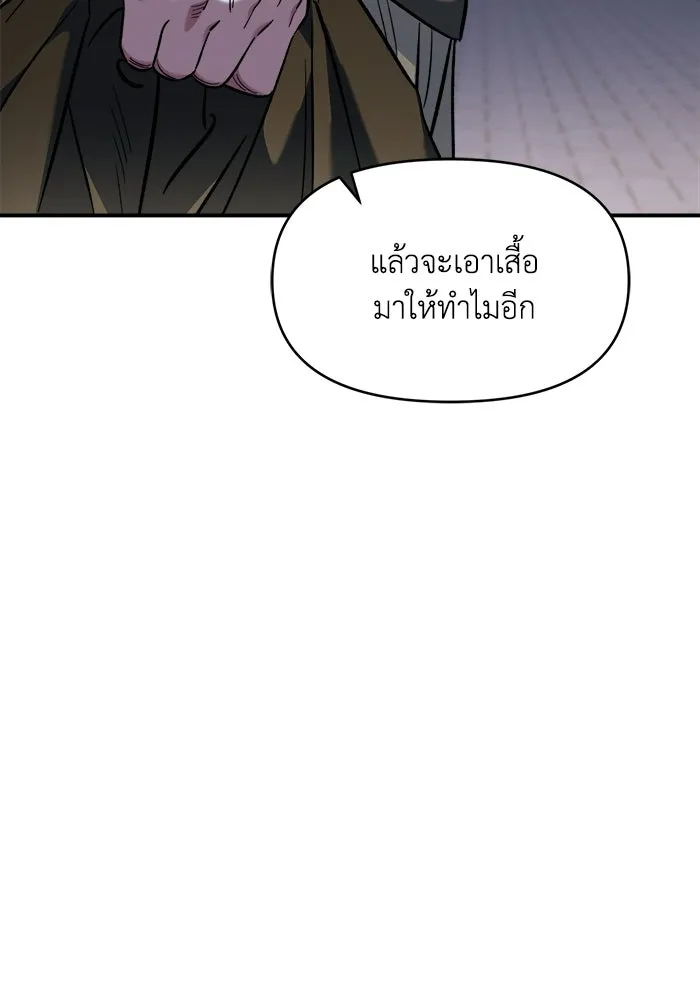 เพื่อนกันมันส์เกิน ตอนที่ 66 รูปที่ 56